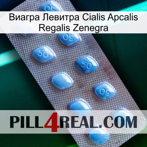 Виагра Левитра Cialis Apcalis Regalis Zenegra viagra3.jpg